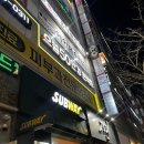 써브웨이정관점 이미지