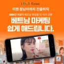 글로벌엠씨엔