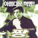 짱 - 드라마 | 한국 | 90 분 | 개봉 1998-11-28 |차인표, 송윤아 , 홍경인 이미지