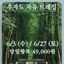 (주)한라투어