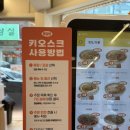 수성구청역 3번 출구(수협) | 수성구맛집 / 수성구청역맛집 쿵덮밥 신메뉴 먹고왔어요 💕