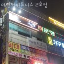 더멋짐피트니스 이미지