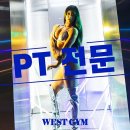 웨스트짐 이미지