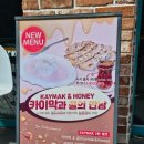 보광초교 | [서울/이태원] 이태원 터키 카이막 맛집 케르반 카페 디저트&amp;브런치
