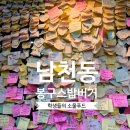 내남천 | 남천동 혼밥 추천! 학생들 줄 서는 봉구스밥버거 남천역점 후기