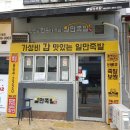 대평동_대평초등학교 이미지