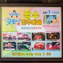 장수한우마을 이미지
