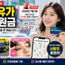 하나로약국 | 2차 고유가 피해 지원금 — 약국 • 택시 • 속눈썹 시술 대구 주부 실사용 후기