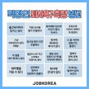 직장인 퇴사욕구 측정 빙고 이미지