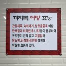 고성 염소탕.어탕 해장국