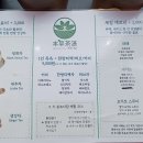 본초다담