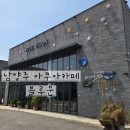 1491 | 남양주 물고기카페 추천｜아이와 가기 좋은 블루문카페 후기