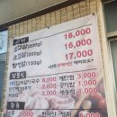 돌판삼겹살 쌈 이미지