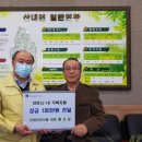 산내건강식품