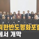 한국천주교주교회의 미국방문2 이미지