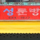 대성문방구 - 금천구 가산로 128-1 | 대성문방구