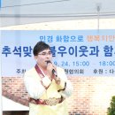 추석맞이 영락요양원 위안공연(2012.9.24 / 경기하남경찰서 주최) 이미지