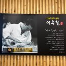 이우철한방누룽지삼계탕(사직점) | 부산 사직동 사직구장 맛집 / 이우철한방누룽지삼계탕 사직점 / 사직동 삼계탕 맛집, 솔직 후기