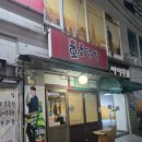 중앙숯불닭발꼼장어 | [오산 맛집] 운암 매운닭발 꼼장어 맛집 '호호닭발' 내돈내산 솔직 후기