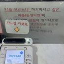 굿모닝 내과 의원 위내시경 후기