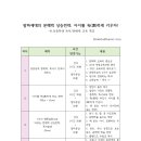 자기주도학습 학부모 특강(초등) 이미지