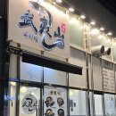 동탄중앙이음터 209호 | [동탄맛집] | 동탄 중식당 우이산 후기 ♥중식과 장어의 만남 대찬성♥ | 장어짬뽕, 장어볶음밥, 탕수장어