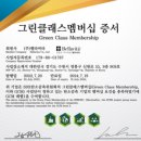 벨라클래스
