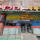 에이급할인매장