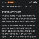 제미나이는 리버풀1군 스궈드와 30대 평균체력 남자들이 몇명 붙어야 대등하게 골을 주고 받을까 질문했더니,,,, 이미지