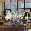 엔제리너스커피 아산배방점 | 아산 배방 감성카페 인올 커피와 버터떡 먹고 온 후기