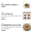 와플크림 | 아산 촌놈칩스 | 신정호 카페추천 감자와플 감자크림라떼 후기