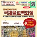 영천불교사