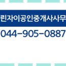 열린 공인중개사사무소 이미지