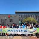 역사문화투어 이미지