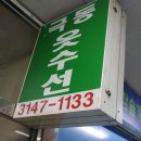 극동할인마트