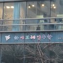 보미플라자 이미지