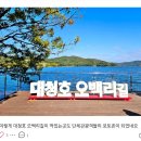 즐거운 산악회 제176차 정기 산행 안내 이미지