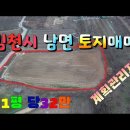 (영상)김천시 남면 봉천리 561평토지매매 1억8천만원(평당32만) 이미지