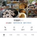 우정쉼터 이미지