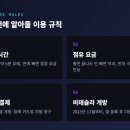 용산슈퍼휴게소