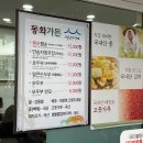 짬뽕순두부백반 이미지