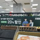 플러스할인마트 이미지