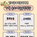 솔터초병설유치원 네이버블로그