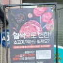 한가득축산 - 연수구 청량로 217 | 한가득축산