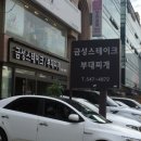 압구정 부대찌개 이미지