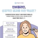 에이플러스치과의원 | 은평구임플란트 식립 전 꼼꼼하게
