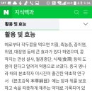 작두콩 차 ★ 이미지