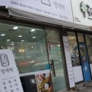 예담떡 이미지