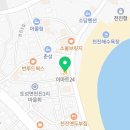 이마트24 고성천진해변점