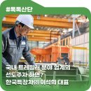 한국특장차(주) 네이버블로그